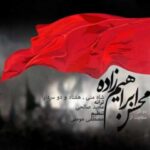 دانلود آهنگ محسن ابراهیم زاده شاه منی - 